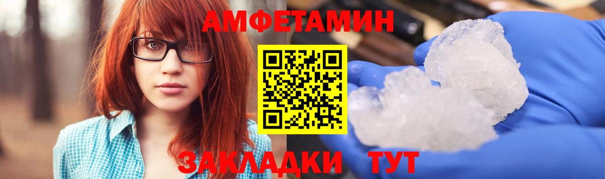 АМФЕТАМИН 98% Рубцовск