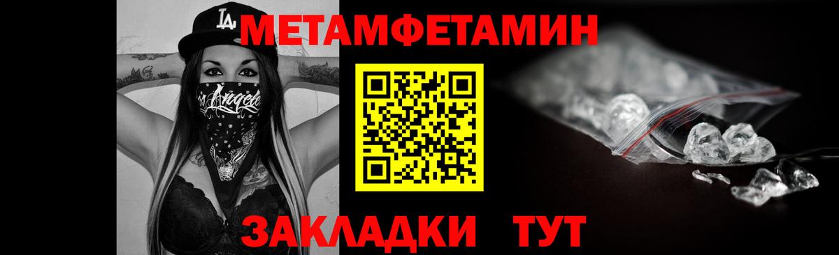 АМФ Розовый  Вход с VPN  Amphetamine  Рубцовск 
