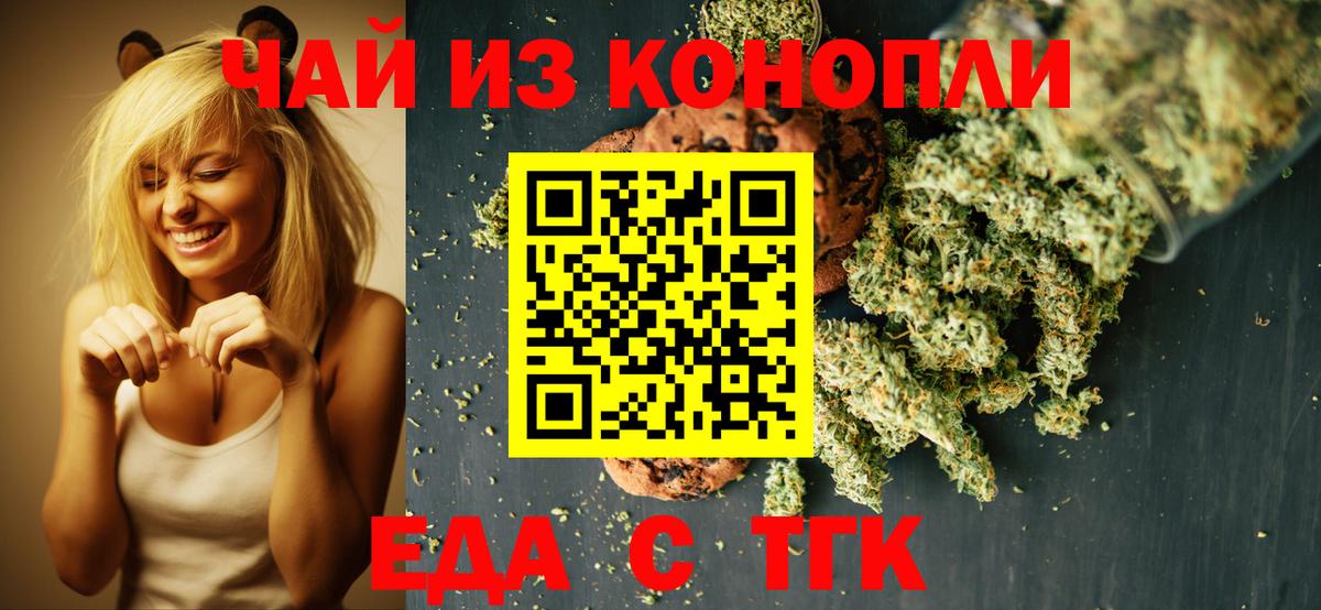 Рубцовск  Canna-Cookies марихуана  Вход с VPN 