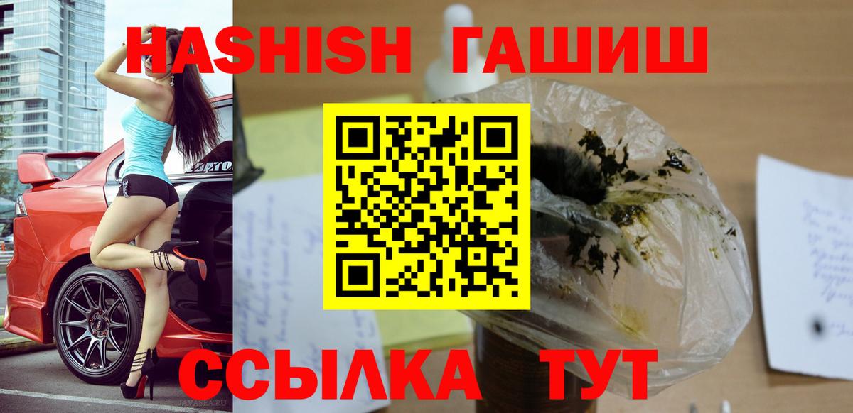 Рубцовск  ГАШ хэш  ГАШИШ  Гашиш Premium  Вход с VPN 