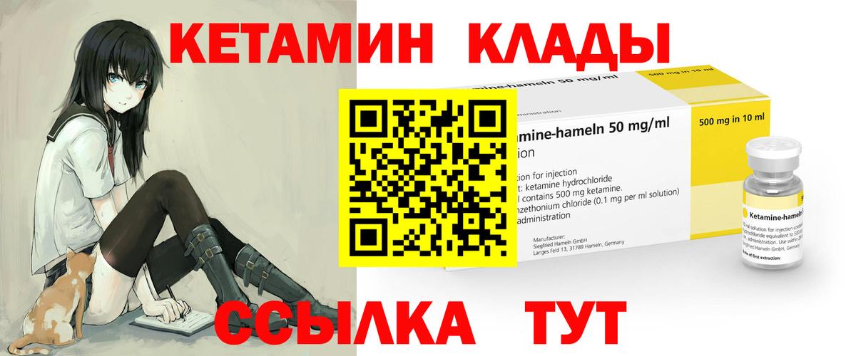 КЕТАМИН ketamine Рубцовск