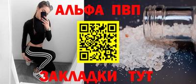 винт Рыбинск