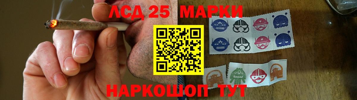 MEGA ссылки  Лсд 25 экстази ecstasy  LSD-25 экстази  Вход с VPN  Рубцовск  ЛСД экстази ecstasy 