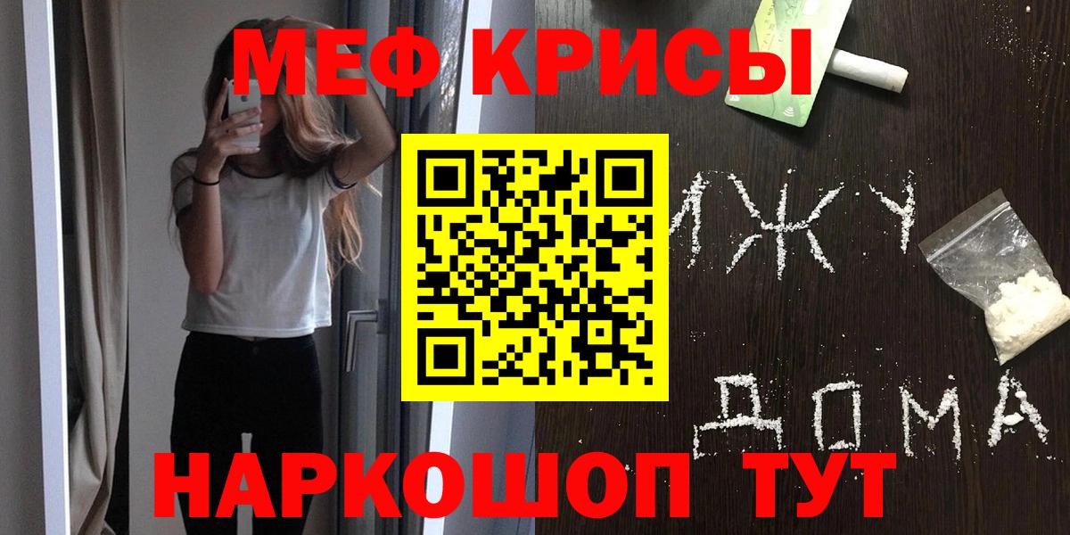 Рубцовск  МЕФ мяу мяу  Мефедрон  где можно купить наркотик  Вход с VPN  МЯУ-МЯУ 4 MMC  Меф 