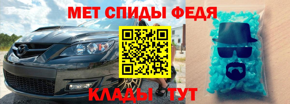 МЕТАМФЕТАМИН Methamphetamine  МЕТАМФЕТАМИН Methamphetamine  Рубцовск  Вход с VPN 