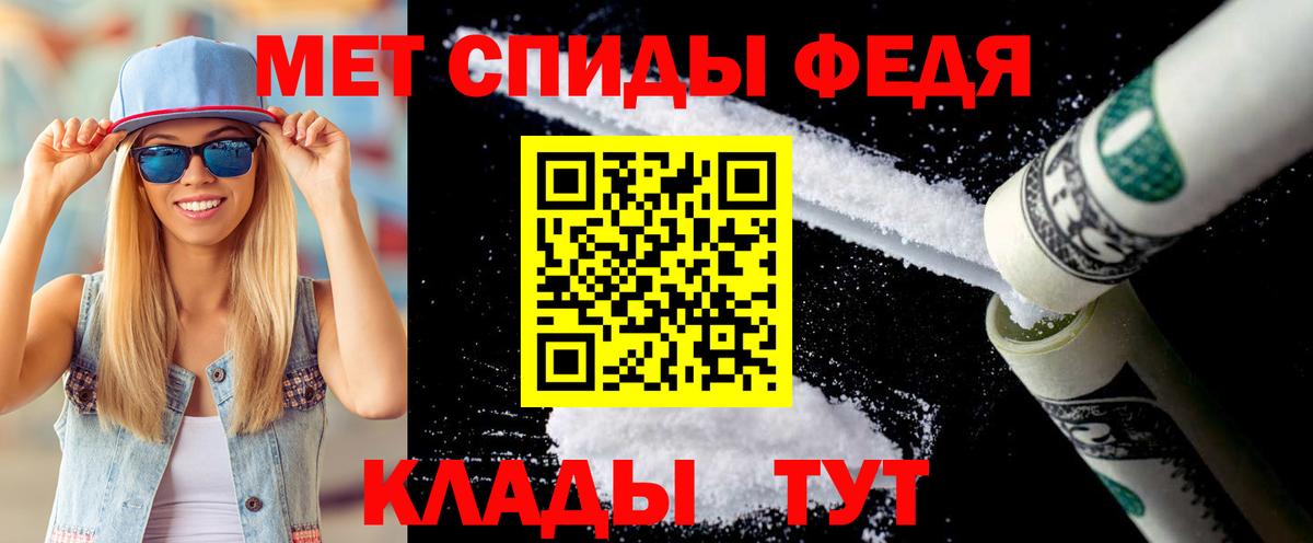 Метамфетамин мет Рубцовск