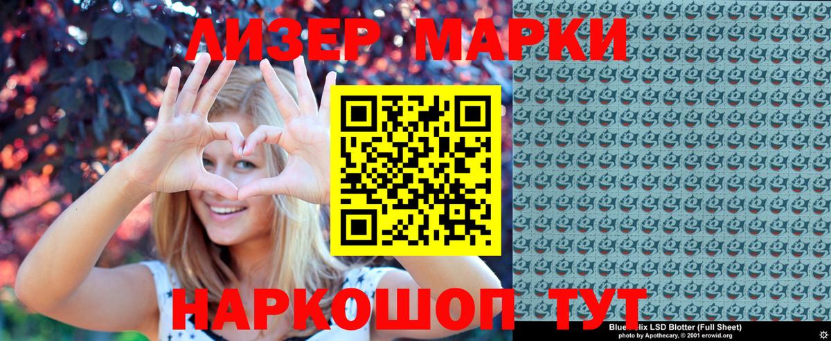 Марки 25I-NBOMe 1,8мг  Вход с VPN  Марки N-bome  Рубцовск 