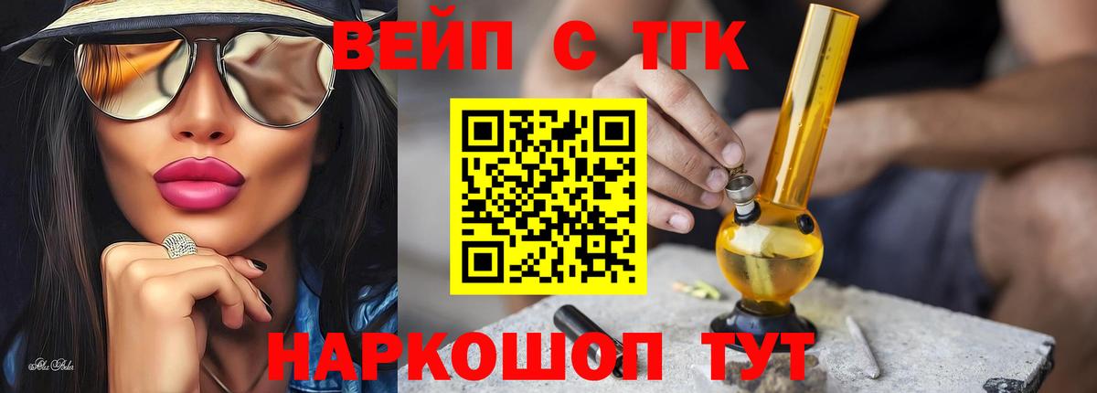 продажа наркотиков  ТГК гашишное масло  Дистиллят ТГК концентрат  Вход с VPN  Рубцовск 