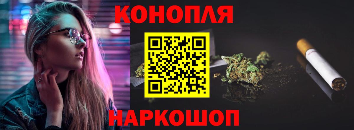 Рубцовск  Канабис Amnesia  Вход с VPN  Конопля сатива 